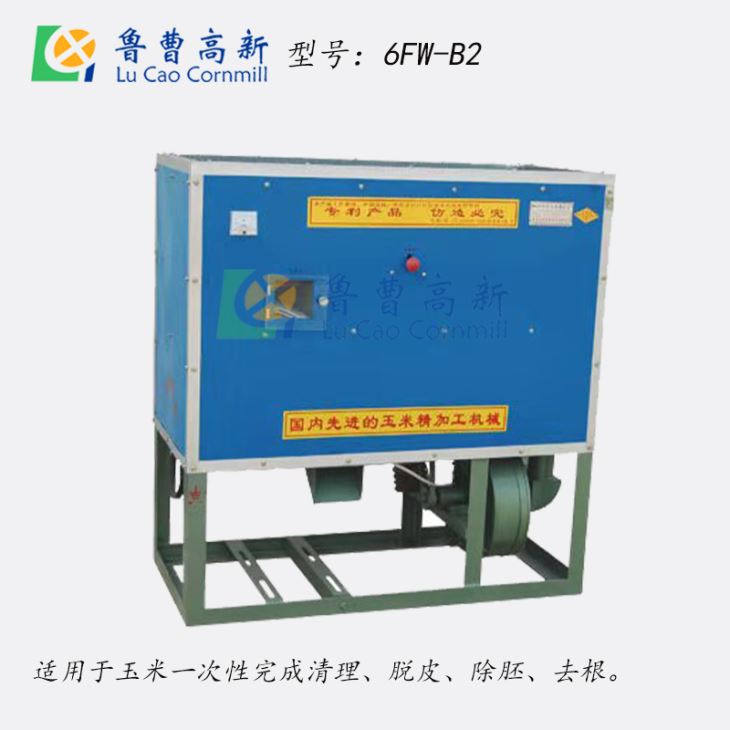 6FW-B2麻豆成人免费视频脫皮機 6FW-B2麻豆成人免费视频脫皮機