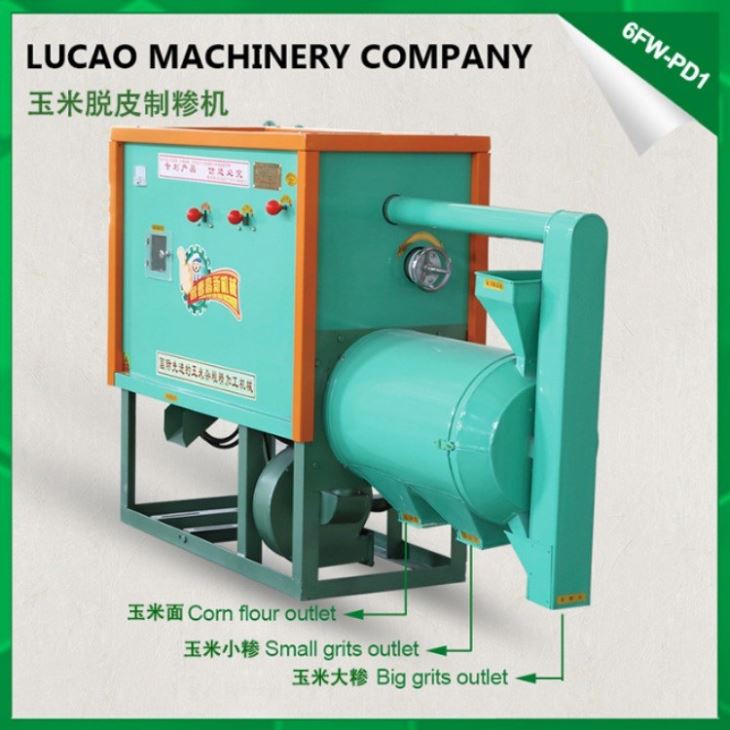小型麻豆成人免费视频脫皮機 小型家用
